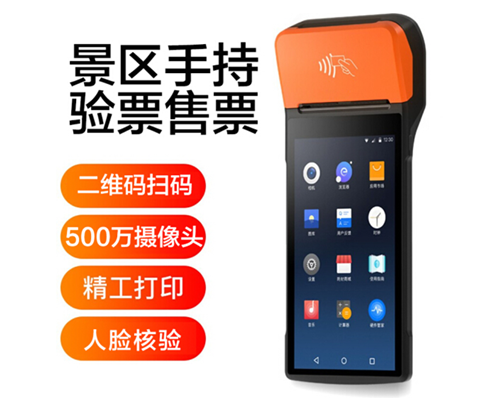 牛牛炸金花游戏软件 牛牛炸金花手机版下载景区手持机验票一体机， 可识别二维码、条形码